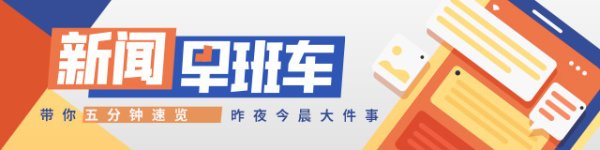 升富策略 南方+早班车 | 稳中向好！上半年GDP同比增长5.3%